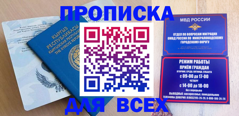 временная регистрация поиск в Новошахтинске