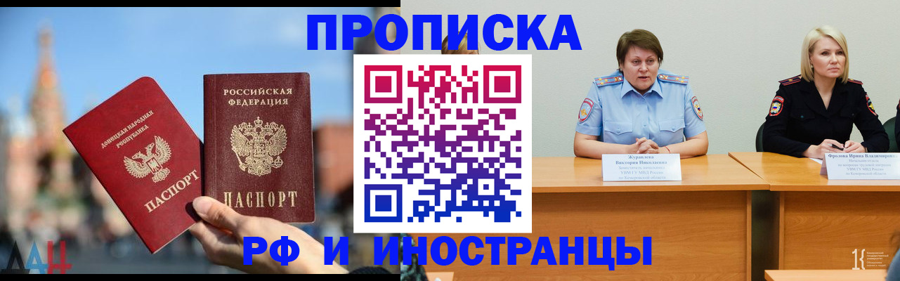 временная регистрация госуслуги в Новошахтинске